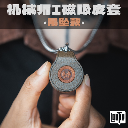 傲娇的老铁匠手工艺饰品收纳吊坠