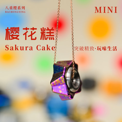 有病EDC樱花糕指尖陀螺