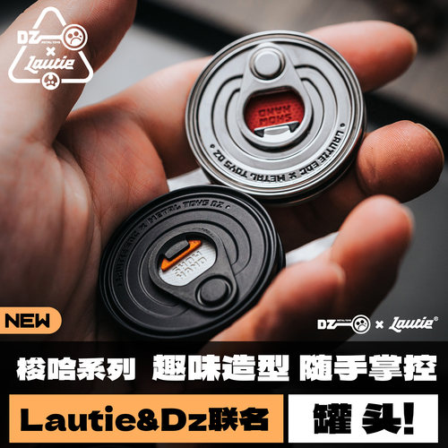 傲娇的老铁匠&Dz联名罐头转币