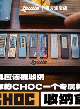 傲娇的老铁匠choc巧克力推牌八格展示盒 木收纳装饰桌搭 edc玩具
