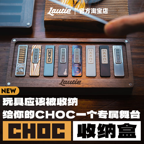 老铁匠choc巧克力八格展示盒