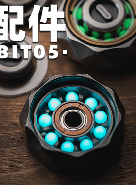 老铁匠BIT05指尖陀螺DIY配件 蓝宝石玻璃隔片 5mm珠子 EDC小玩具