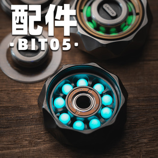 EDC小玩具 5mm珠子 老铁匠BIT05指尖陀螺DIY配件 蓝宝石玻璃隔片