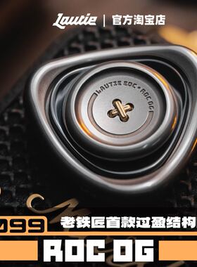 傲娇的老铁匠ROC OG指尖陀螺 手指手把件金属小玩具 解压神器EDC
