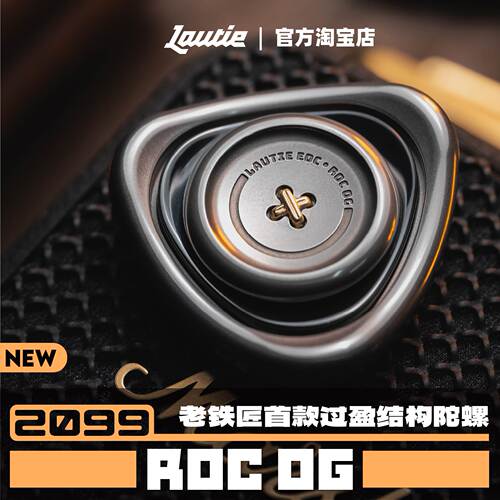 傲娇的老铁匠ROC OG指尖陀螺 手指手把件金属小玩具 解压神器EDC