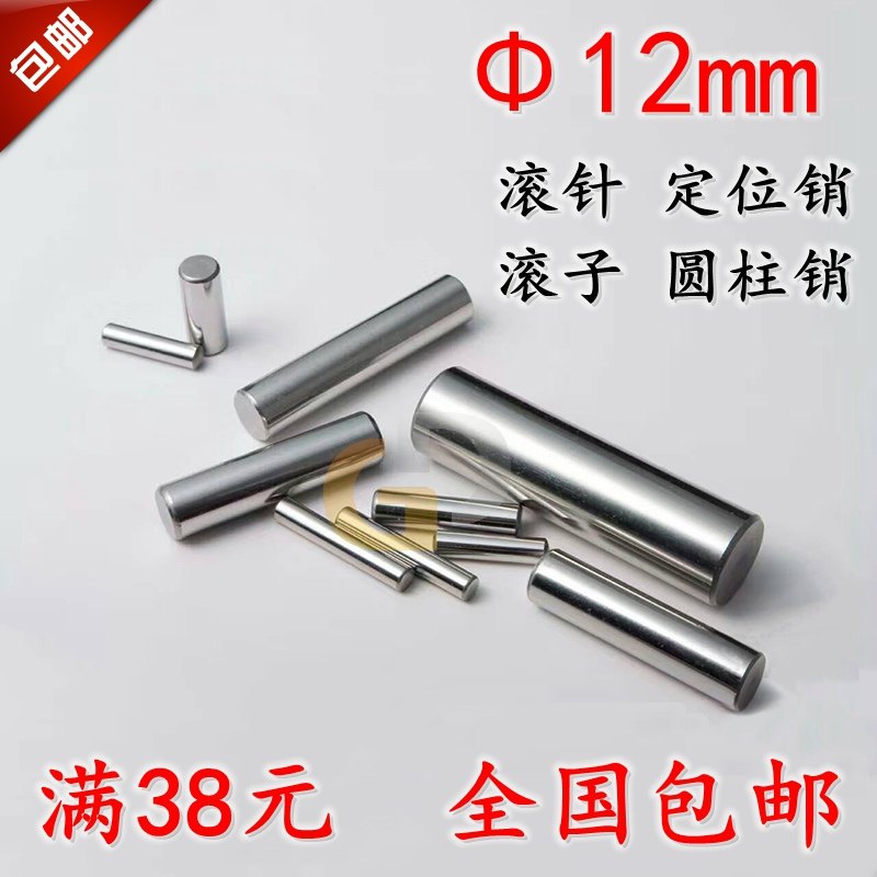 钢柱圆柱销 定位销 滚子销钉Φ12*12 14 20 30 40 50 60 70 100mm|ruв категории оборудование/инструменты, машины и оборудование, с аксессуарами, роликовые - от Buy2taobao.com для оказания профессиональной услуги покупки агента Taobao