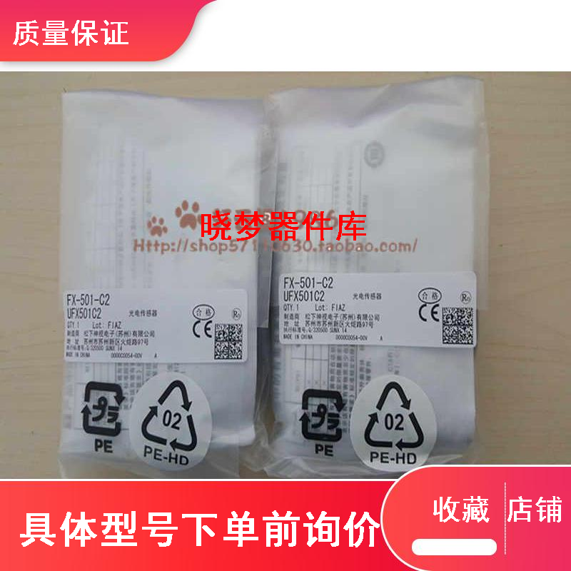 支持验货全新原装松下光纤传感器fx-501-c2 低价促销甩货跑量议价