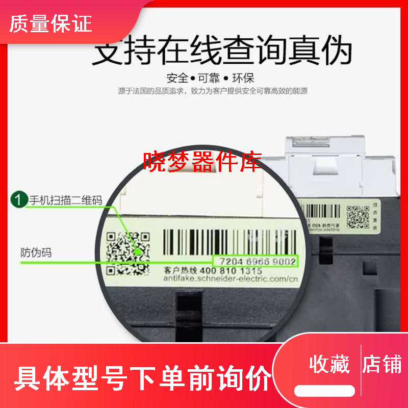 施耐德直流接触器LC1D09BDC FD LC1D12BD LC1D18FDC DC24V110议价 五金/工具 低压接触器 原图主图