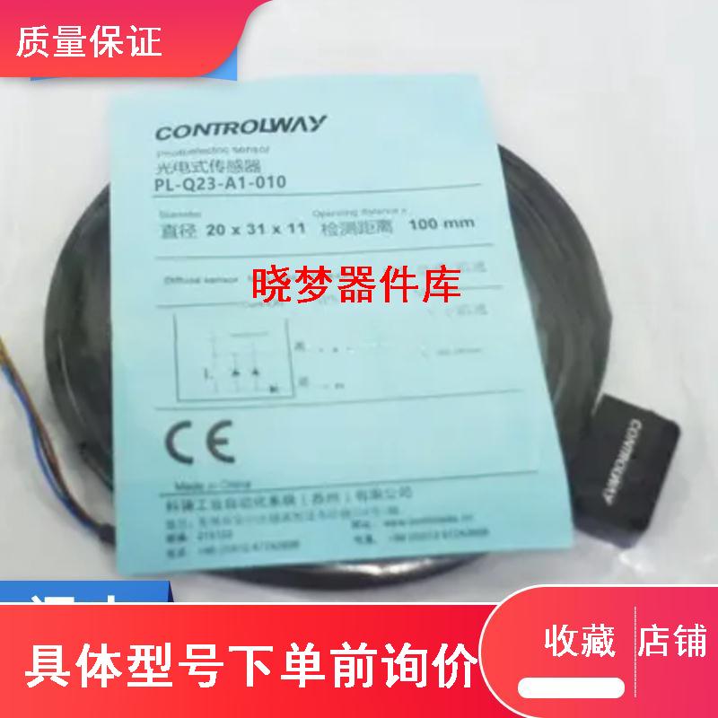 科瑞国产PL-Q23-A1-010 E0-015F 015 A1-015F光电开关传感器质保