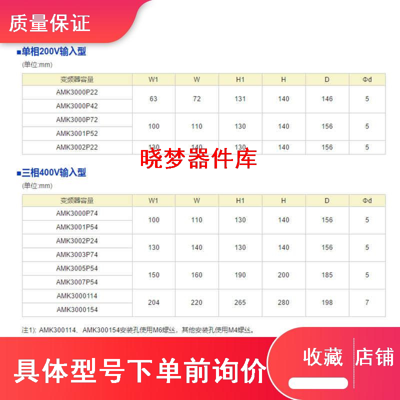 松下变频器amk3000p42/p72/1p52/2p22/p74/1p54/2p24/3p74/5p54议