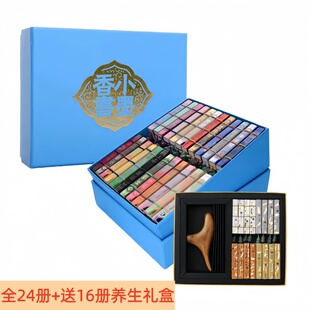 口袋书 书唐诗三字经弟子规百家姓论语茶道孙子兵法史记资治通鉴四书五经金刚道德经黄帝内经瑜伽周易 小墨香书套装 24册线装