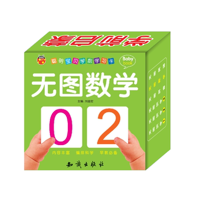 108张聪明宝贝学前学习卡 无图数学卡 儿童数字早教卡片 幼儿园宝宝1-100数字卡片 小学生一年级数学上册识数卡认数字卡片