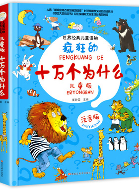 谜语300则+脑筋急转弯大全全彩注音正版2册加厚336页6-8-10岁一二三年级小学生课外阅读书籍大字带拼音猜谜语幽默益智亲子互动共读
