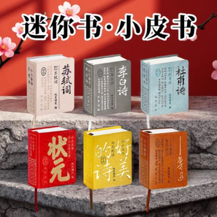 论语译注原文注释译三字经弟子规千字文全集小墨香书 国学经典 小小香书论语鲁迅口袋书文学道德经小墨香金刚经国学经典 绘本儒家经典