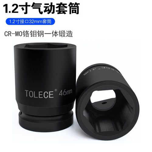 液压扳手接口321.2寸六角套筒头