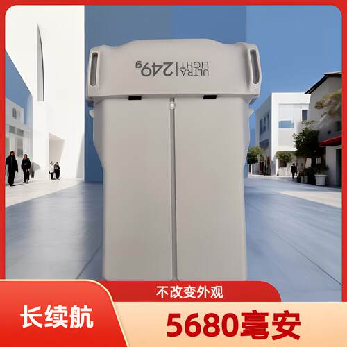 大疆mini3/3pro/4pro无人机电池扩容5680毫安不改变外观