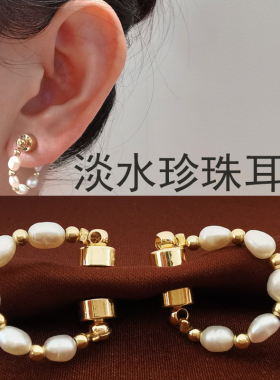 淡水珍珠耳夹无耳洞女生磁铁耳钉