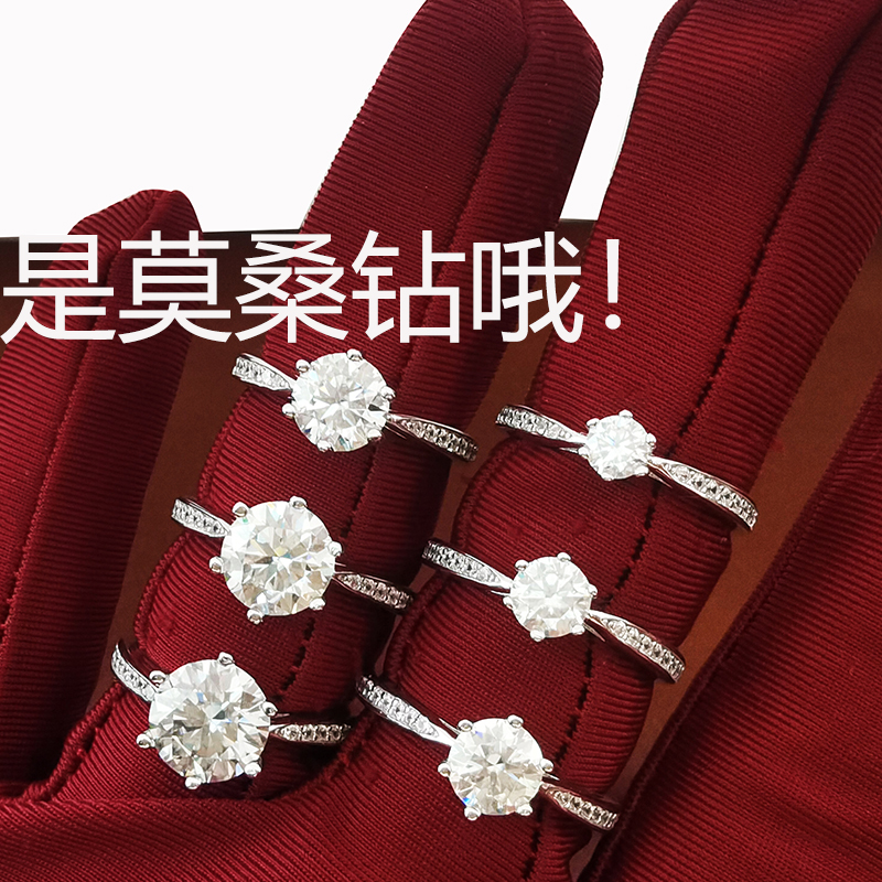 纯银莫桑石戒指女六爪钻石开口