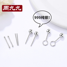 纯银耳钉999纯银女养耳洞简约女小巧耳环耳针男养耳棒睡觉不用摘