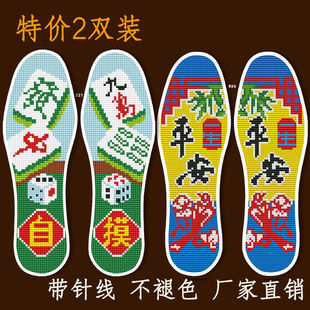 十字绣鞋垫新款自己绣情侣简单易绣刺绣带针线半成品脚踏好运平安