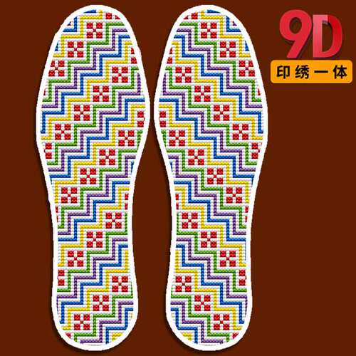 买5送1十字绣鞋垫手工针孔带针线半成品简单图案格子新手彩虹情侣