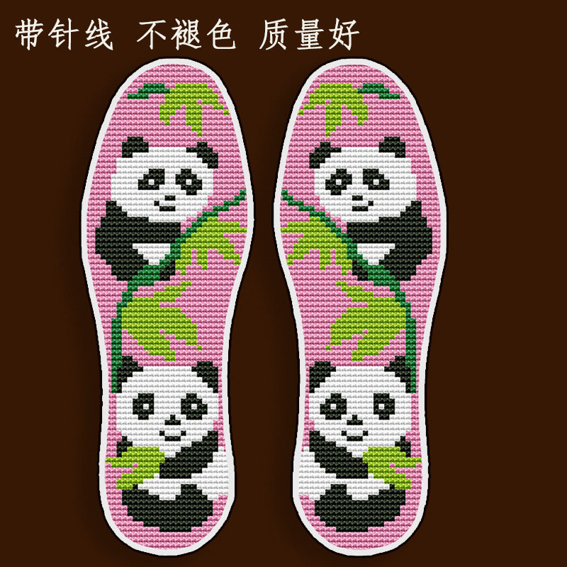 买5送1新款十字绣鞋垫带针线自己绣半成品印花不褪色针孔卡通熊猫