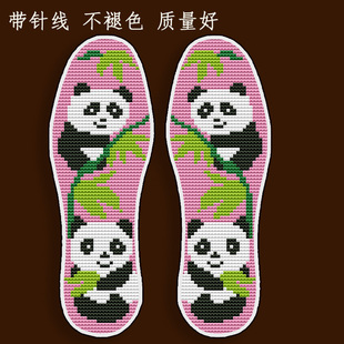 买5送1新款十字绣鞋垫带针线自己绣半成品印花不褪色针孔卡通熊猫