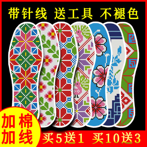 针孔十字绣鞋垫印花半成品否
