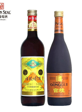 龙徽葡萄酒中华牌桂花陈酒宫桂酒女士甜酒日常配餐红酒两瓶组合装