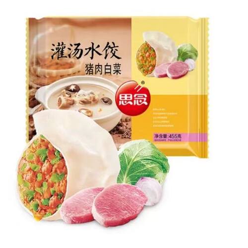 思念灌汤水饺455g饺子早餐食材速冻蒸饺猪肉馅干冰发货