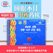 505神功药枕基础版 中药保健枕头睡眠不佳记忆力差眼部不适男女