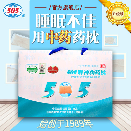 505神功药枕记忆力差睡眠不佳