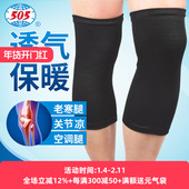 505竹炭护膝保暖老寒腿中老年人运动关节防寒薄款 男女士远红外