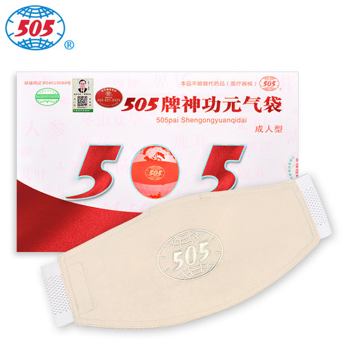 505神功元气成人型升级版