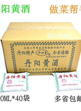 特产整箱烧菜烹饪包邮丹阳黄酒