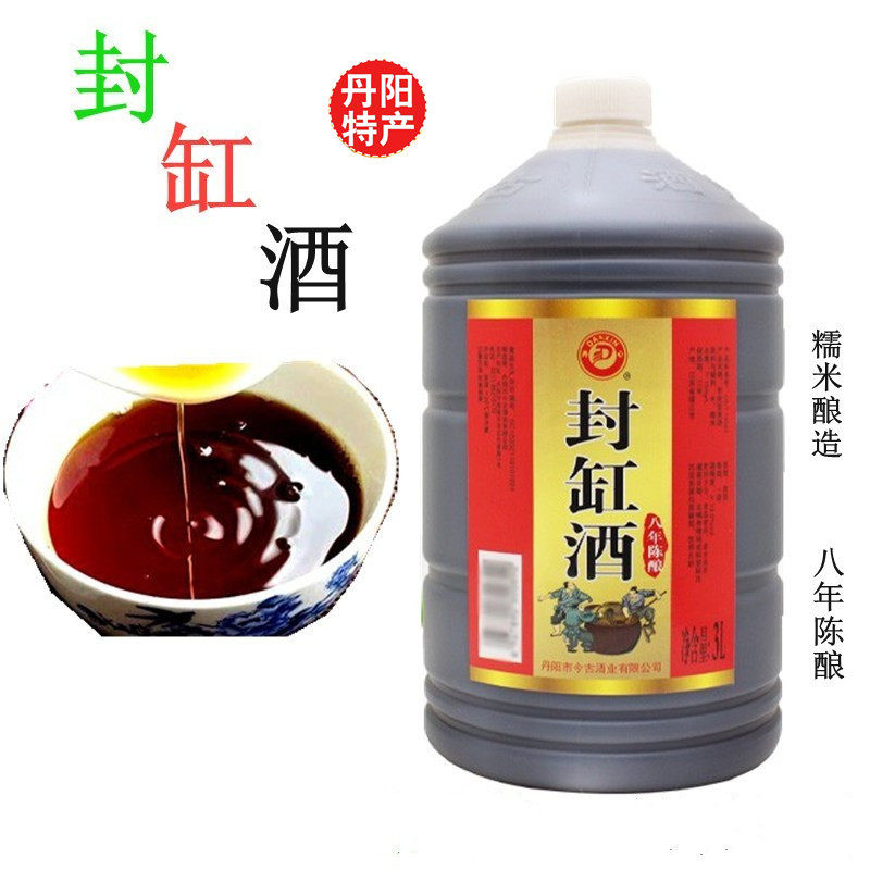特产桶装糯米黄酒陈酿包邮封缸酒