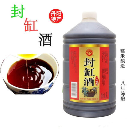 封缸酒丹阳特产3L桶装糯米酿造甜型黄酒八年陈酿传统工艺多省包邮