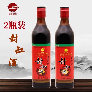 糯米酒 包邮 加饭酒甜型黄酒丹阳特产 江苏旦阳牌封缸酒500ml 2瓶装