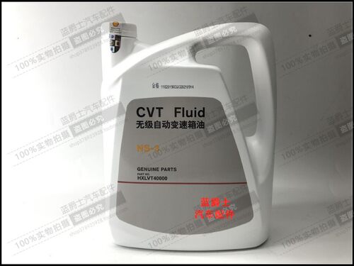 启辰M50V D60 T60 T70T70X T90启辰星NS-3波箱油无级变速箱油原厂