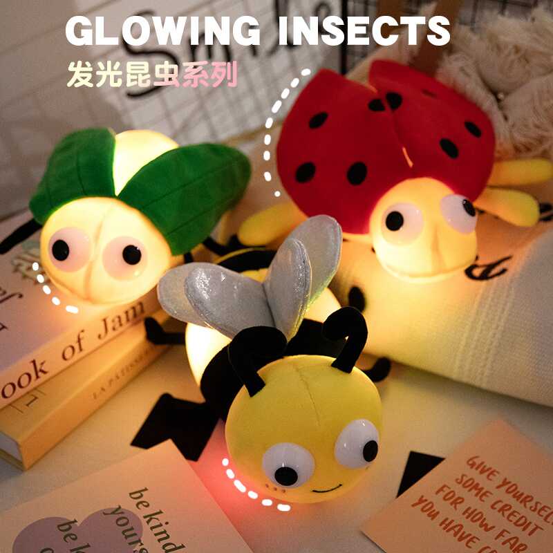 小蜜蜂公仔七星瓢虫布娃娃毛绒玩具会发光昆虫系列萤火虫玩偶儿童