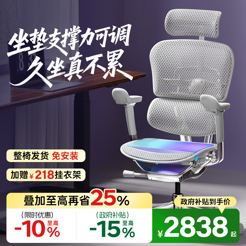 保友金豪E2丨高端护腰人体工学椅