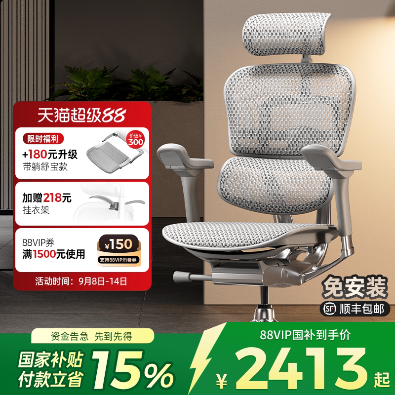 【高端爆品】保友金豪e2/Pro电脑椅人体工学椅电竞椅办公椅工程椅