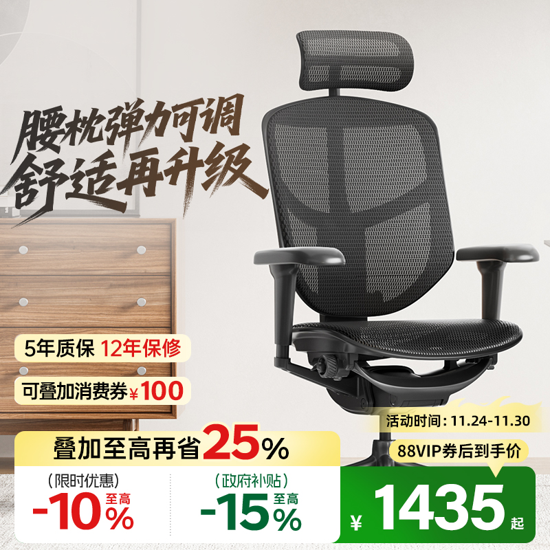 BAT优选丨保友金卓人体工学椅