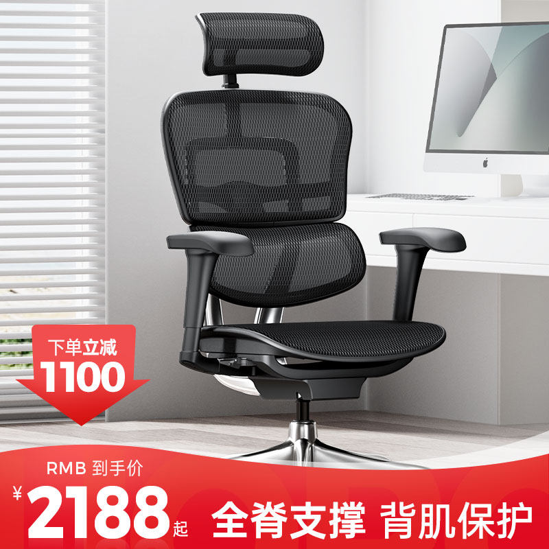 保友金豪b 2代人体工学电脑椅学习久坐老板电竞靠背家用办公座椅