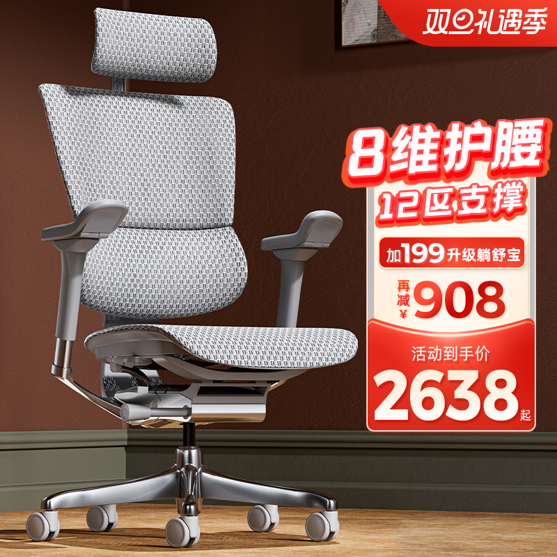 Ergonor保友优旗舰 2代人体工学椅电脑椅办公椅家用护腰电竞椅子