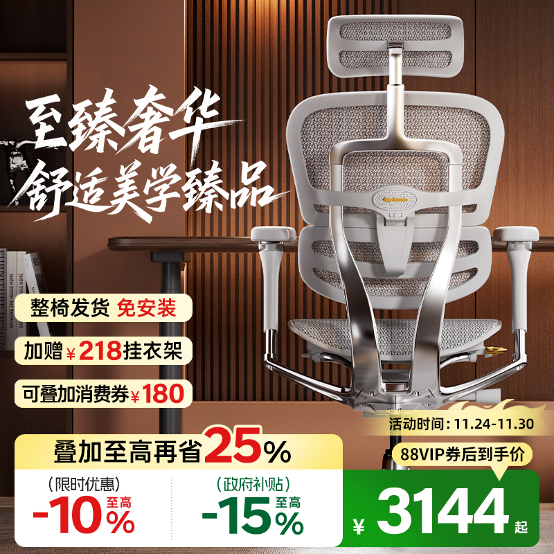 保友金豪L2丨高端智能护腰工学椅