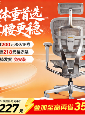 【高端智能】保友金豪L2电竞人体工学椅久坐电脑家用办公老板座椅