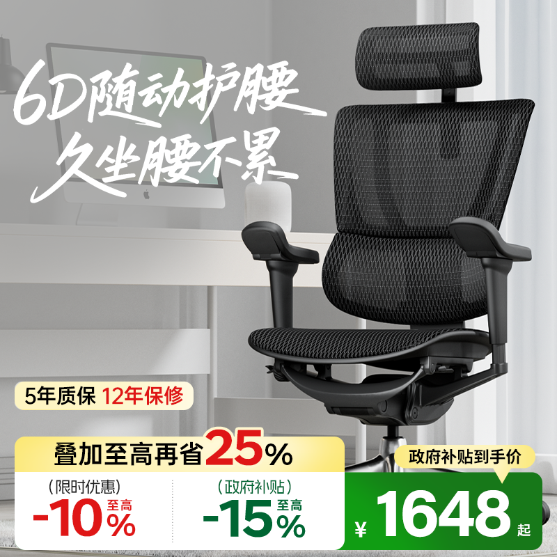 保友优B丨千元顶配人体工学椅