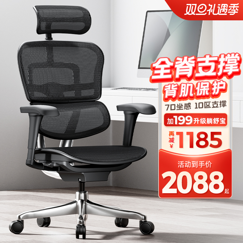保友金豪b 2代人体工学电脑椅学习久坐老板电竞靠背家用办公座椅