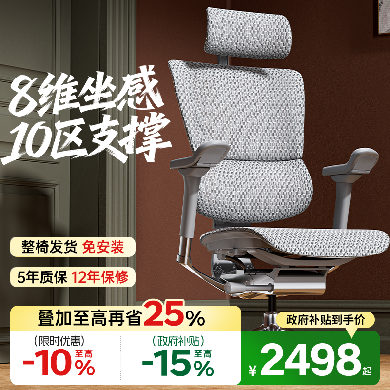 保友优旗舰丨动态舒脊护腰工学椅